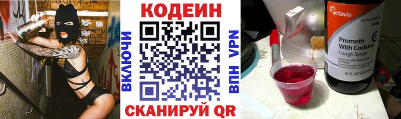 Кодеиновый сироп Lean напиток Lean (лин)  Енисейск 