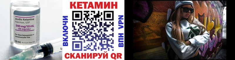 как найти закладки Енисейск Кетамин ketamine