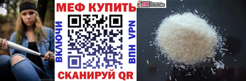 как найти наркотики  Енисейск  МЯУ-МЯУ 4 MMC 