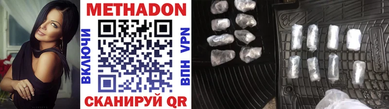 Метадон methadone  Енисейск 
